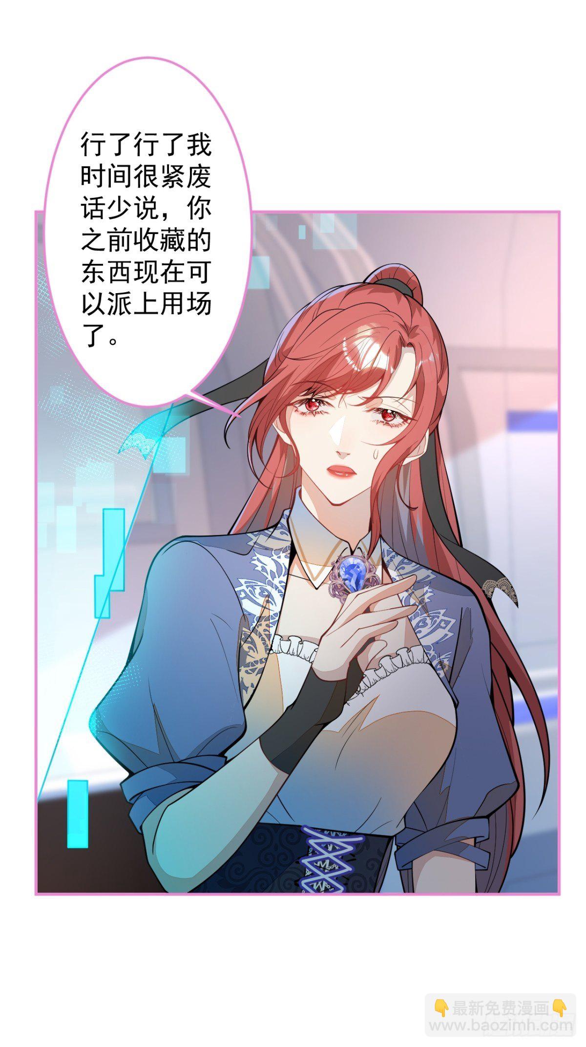 47-夏洛特的计划(1/2)-第48话