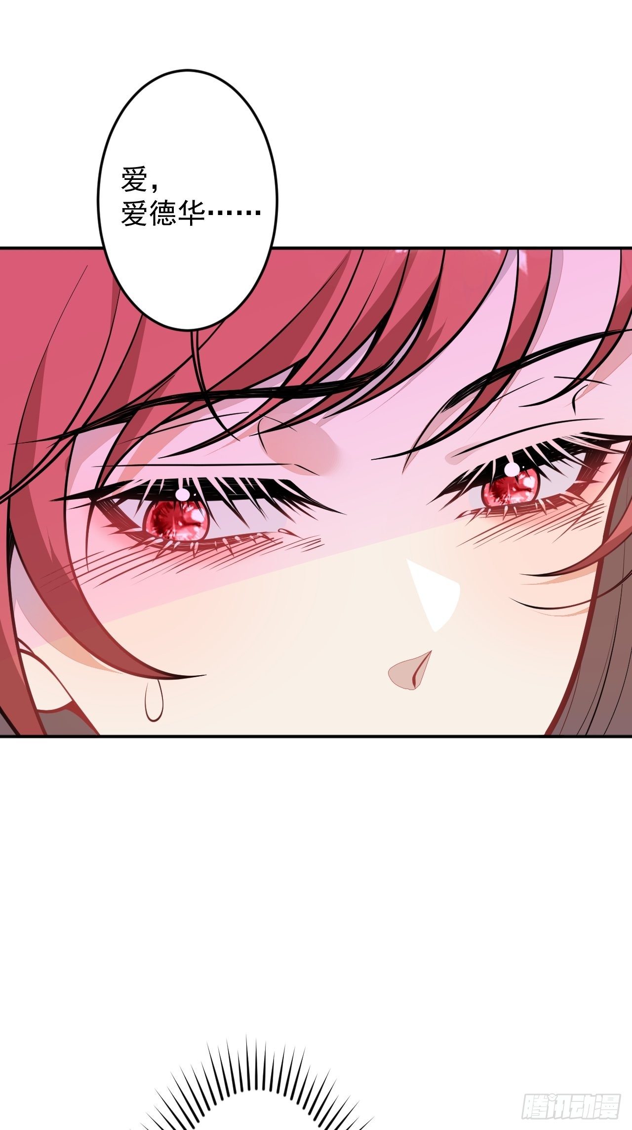 57-标记我，爱德华！(1/2)-第58话