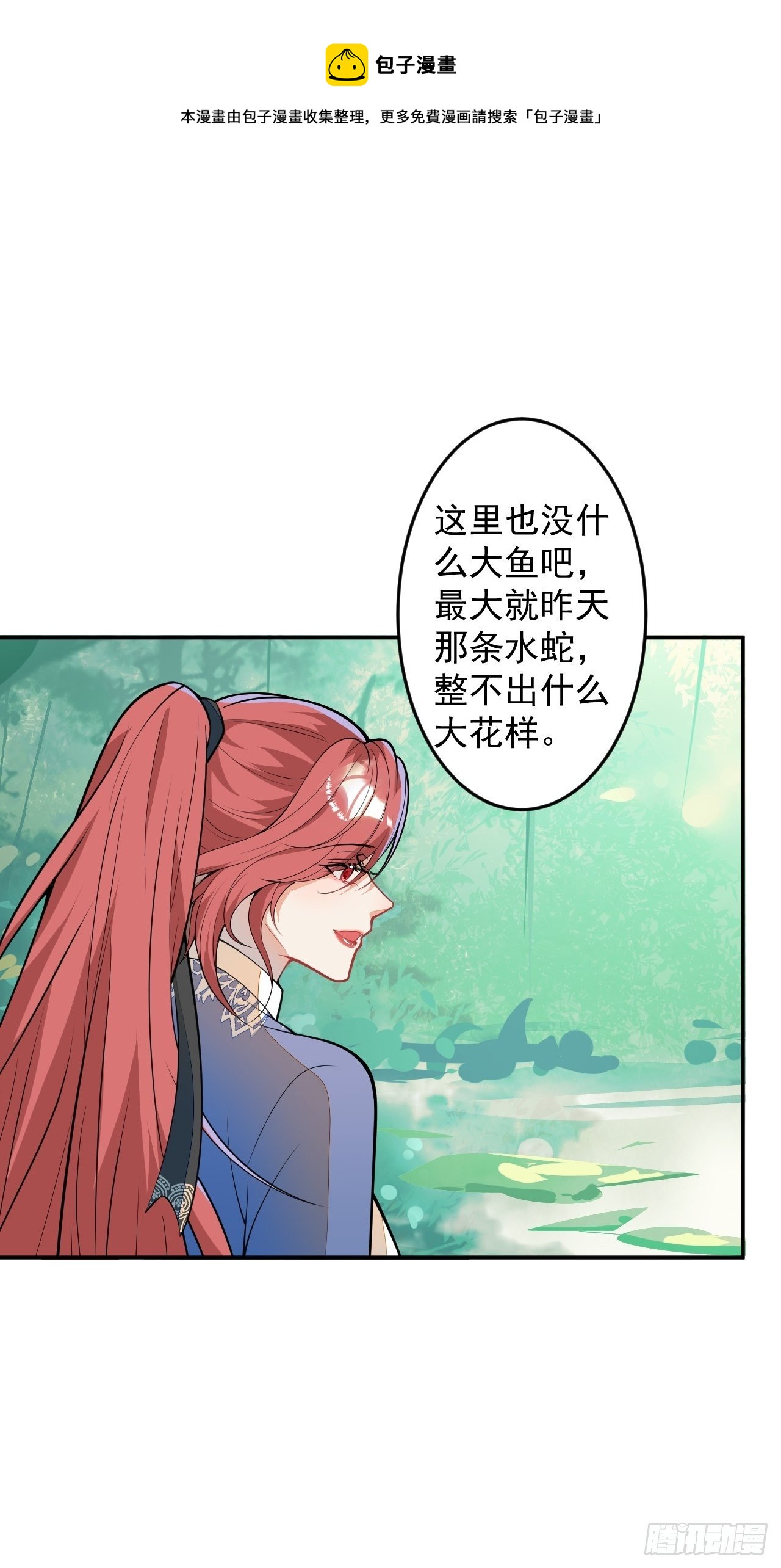 57-标记我，爱德华！(1/2)-第58话