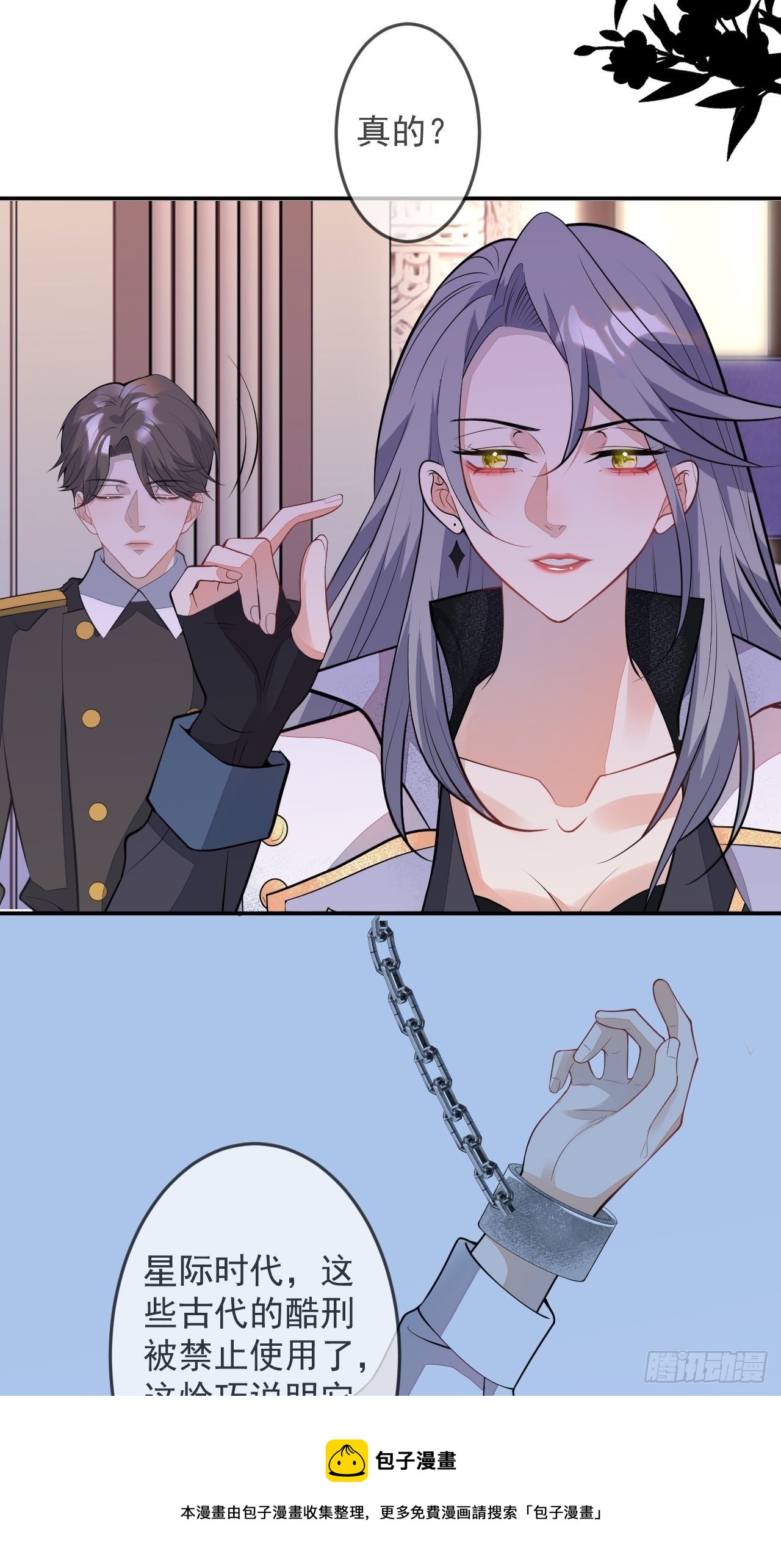 59-给她我的尸体(1/2)-第60话