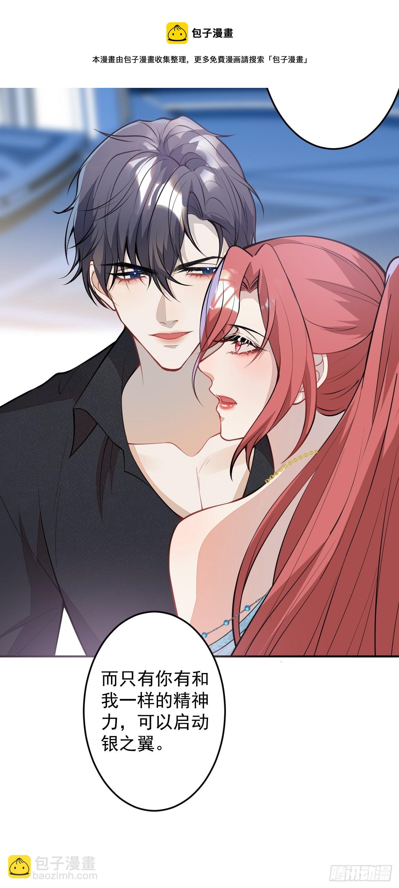 59-给她我的尸体(1/2)-第60话