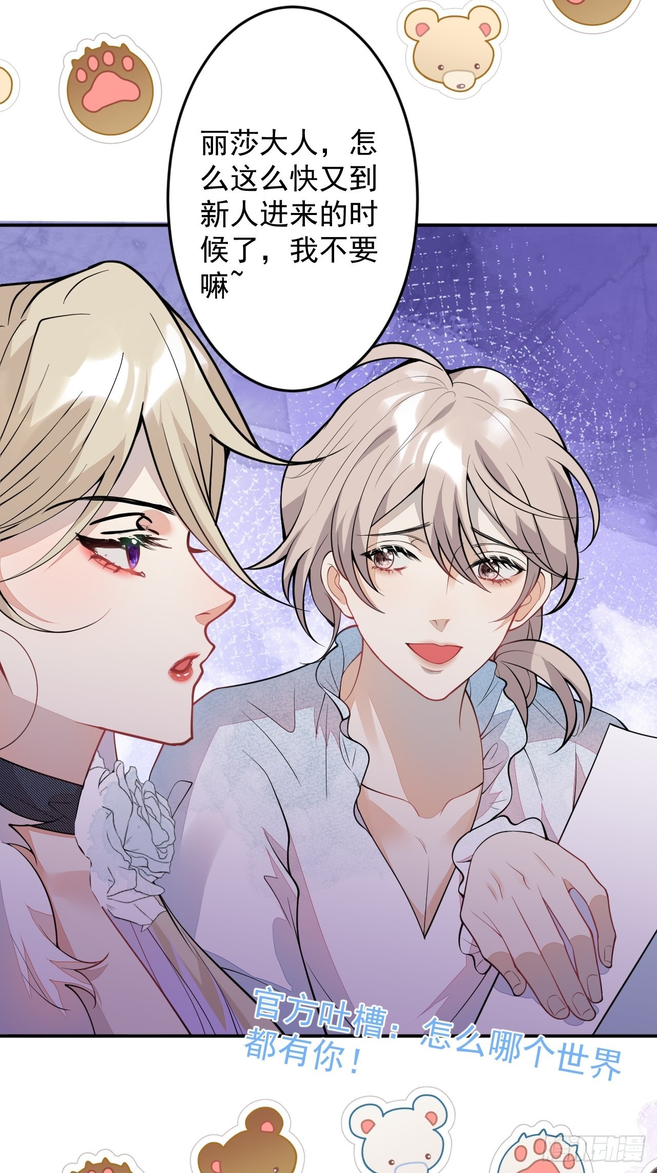 番外三(1/2)-第66话