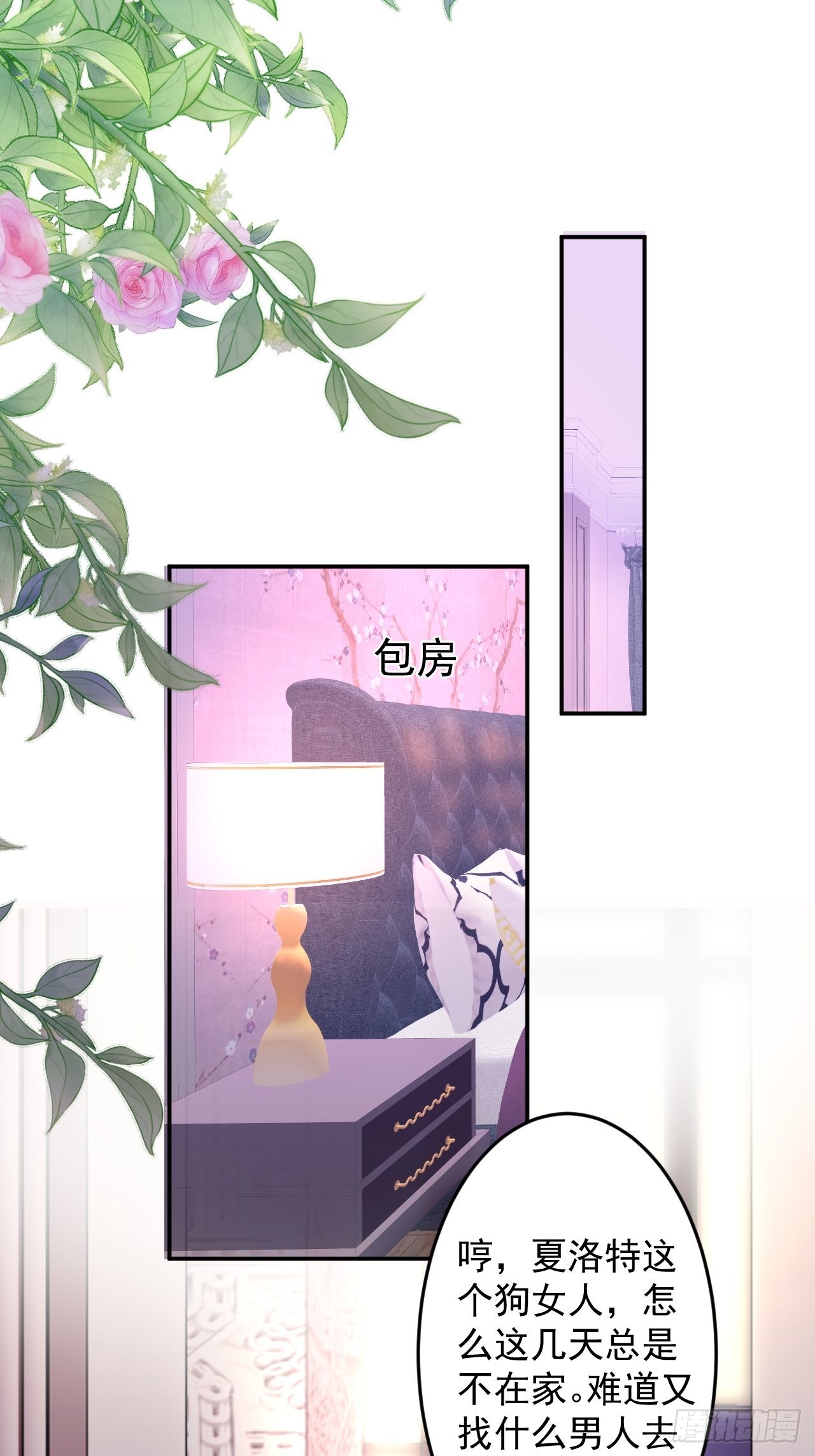 番外三(1/2)-第66话