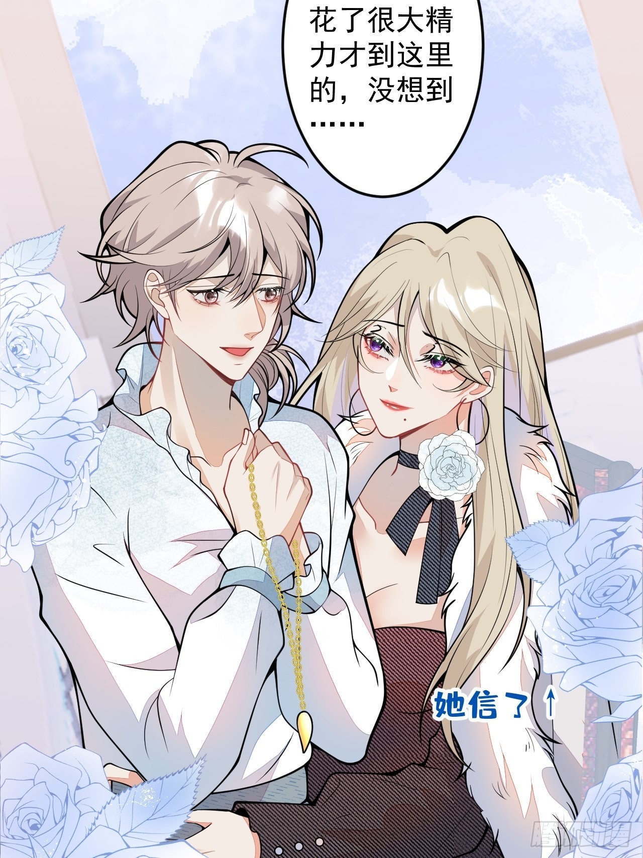 番外三(1/2)-第66话