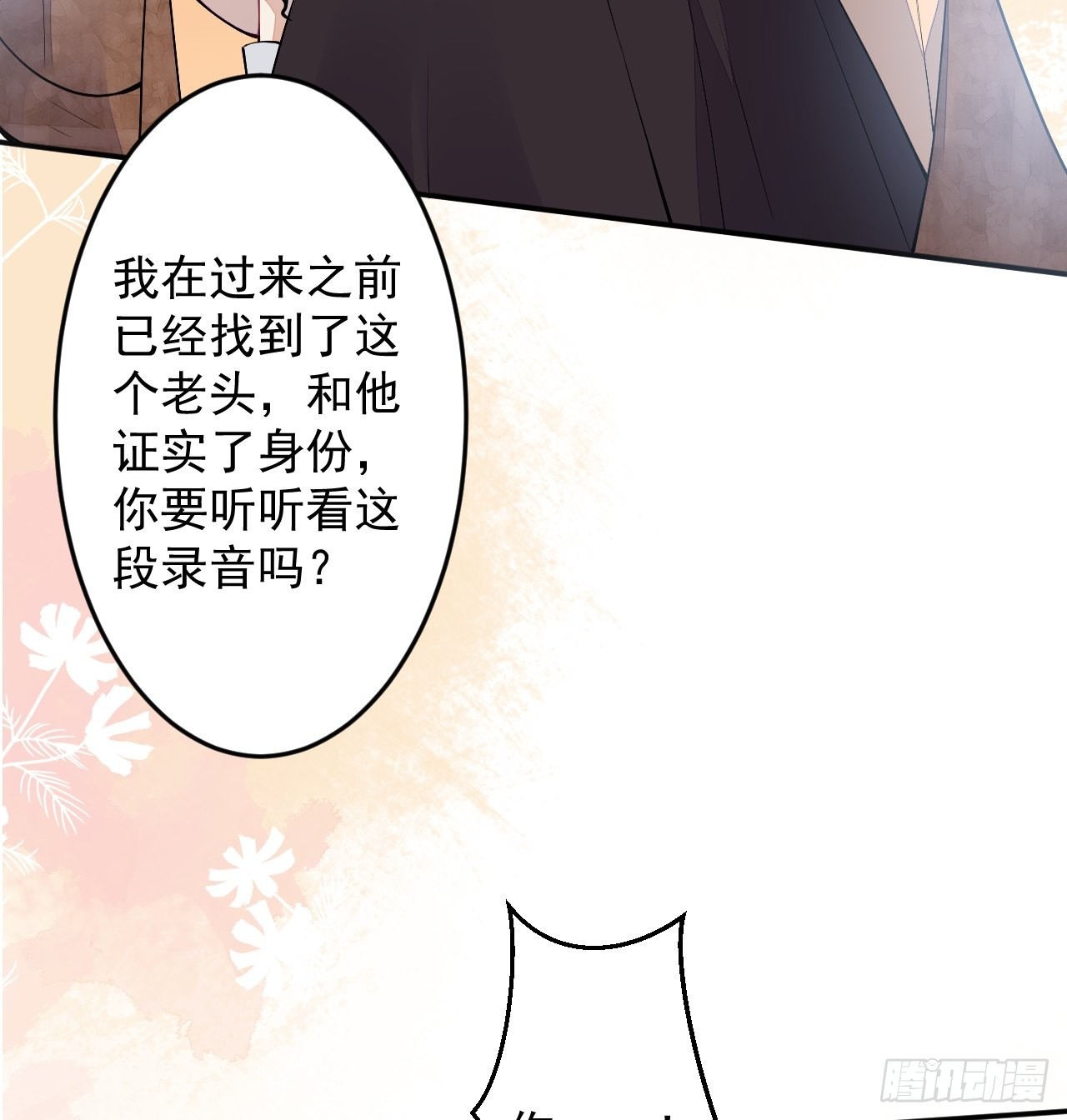 第二个世界完结章(1/2)-第68话