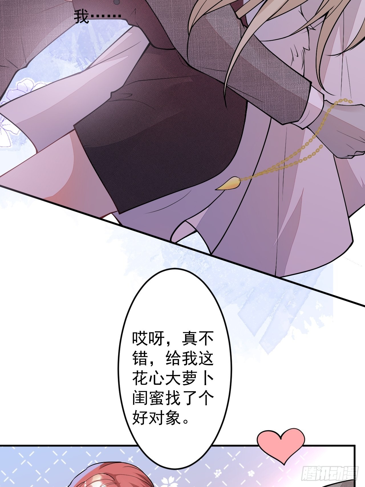 第二个世界完结章(1/2)-第68话