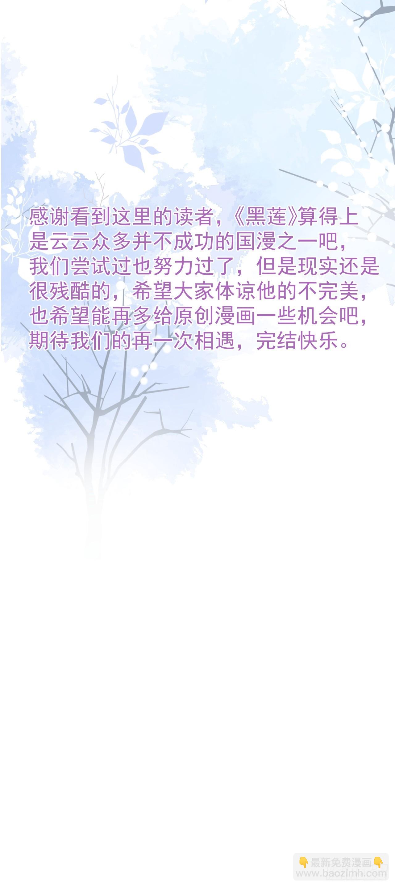 第二个世界完结章(1/2)-第68话