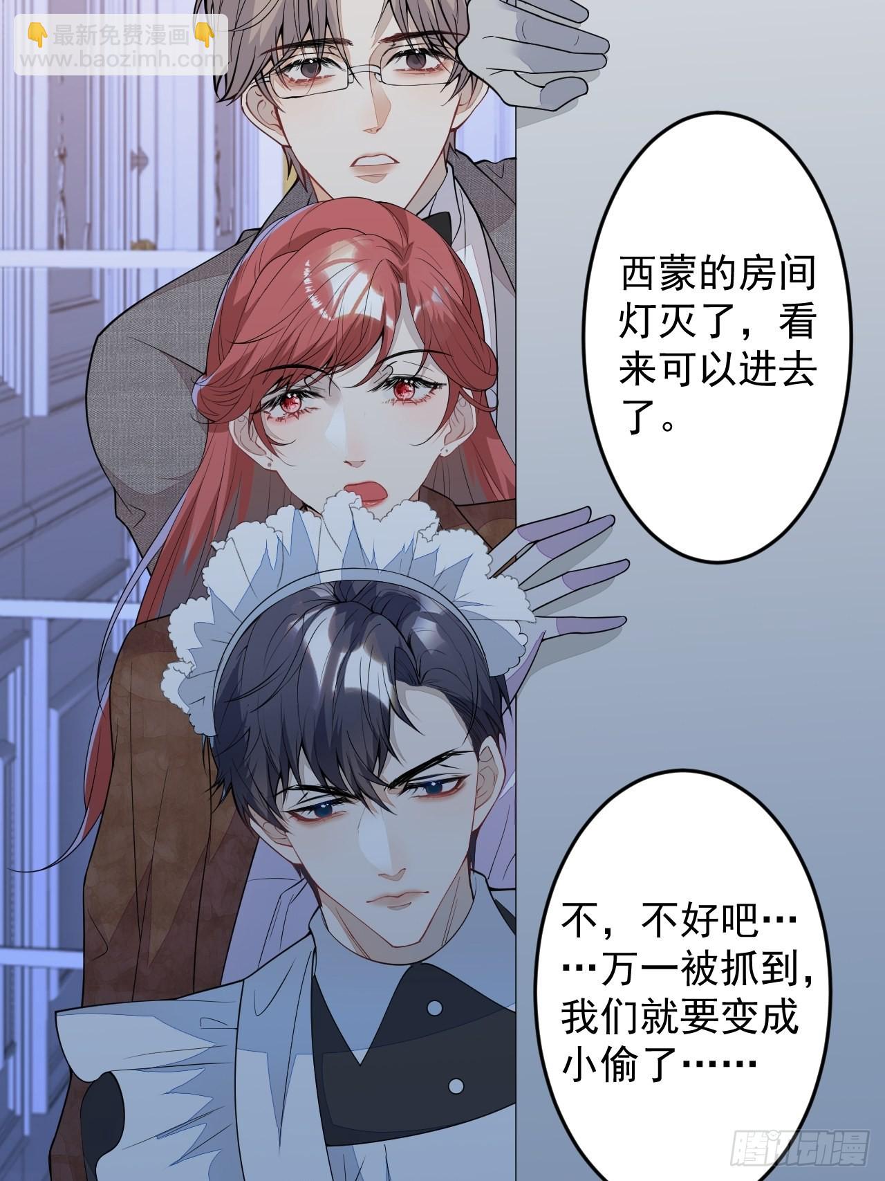 第二个世界完结章(1/2)-第68话