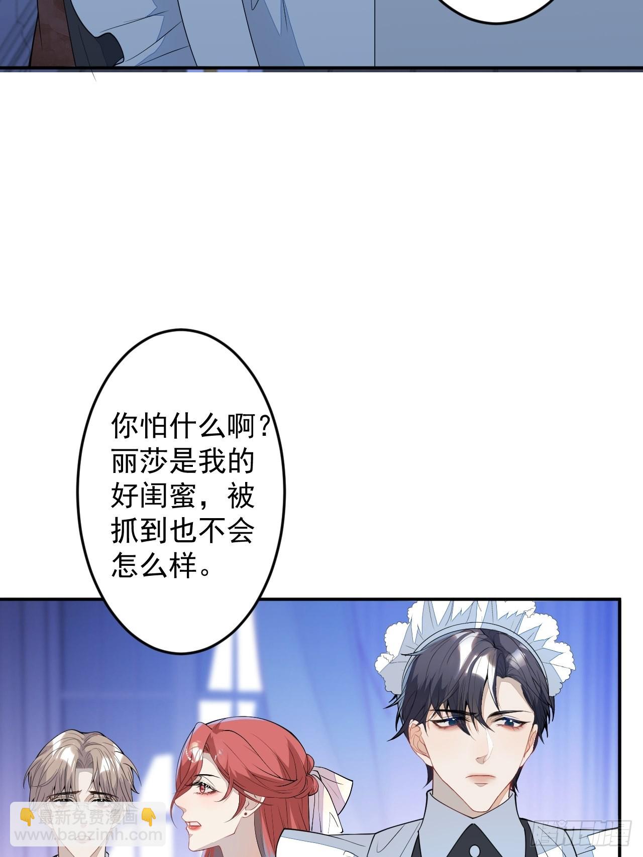 第二个世界完结章(1/2)-第68话