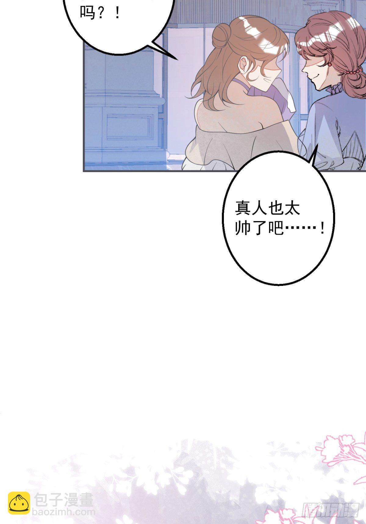 6-特殊癖好的男主(1/2)-第8话