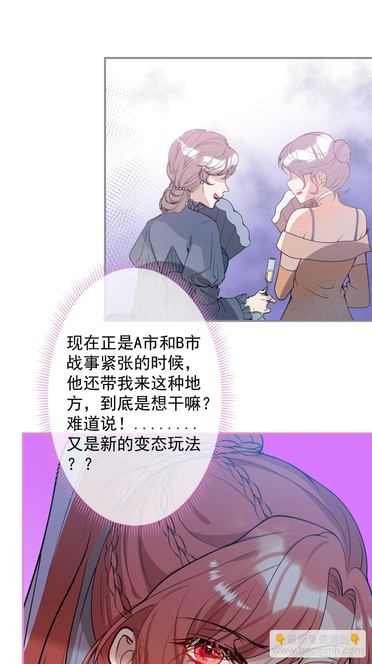 6-特殊癖好的男主(1/2)-第8话