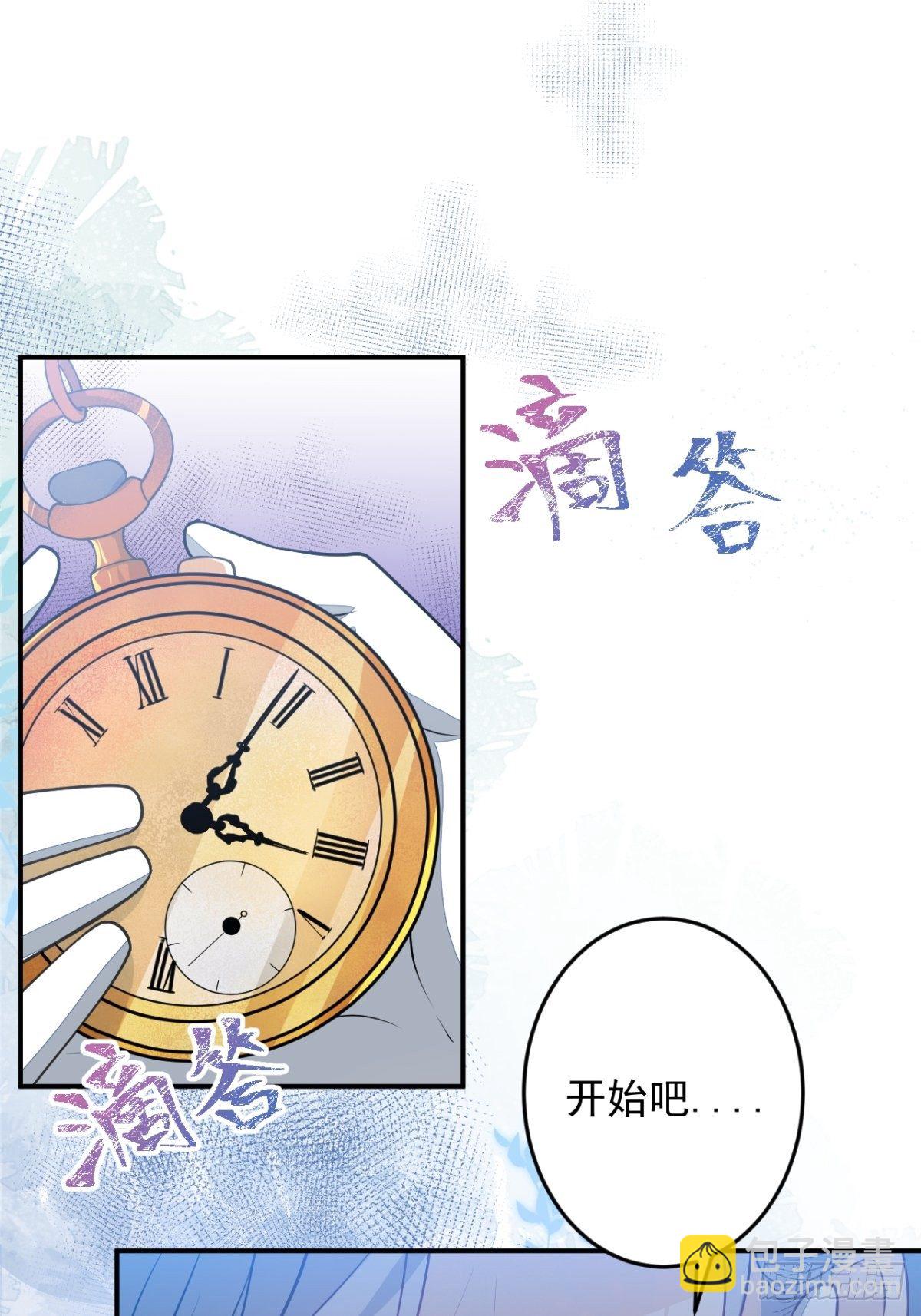 6-特殊癖好的男主(1/2)-第8话