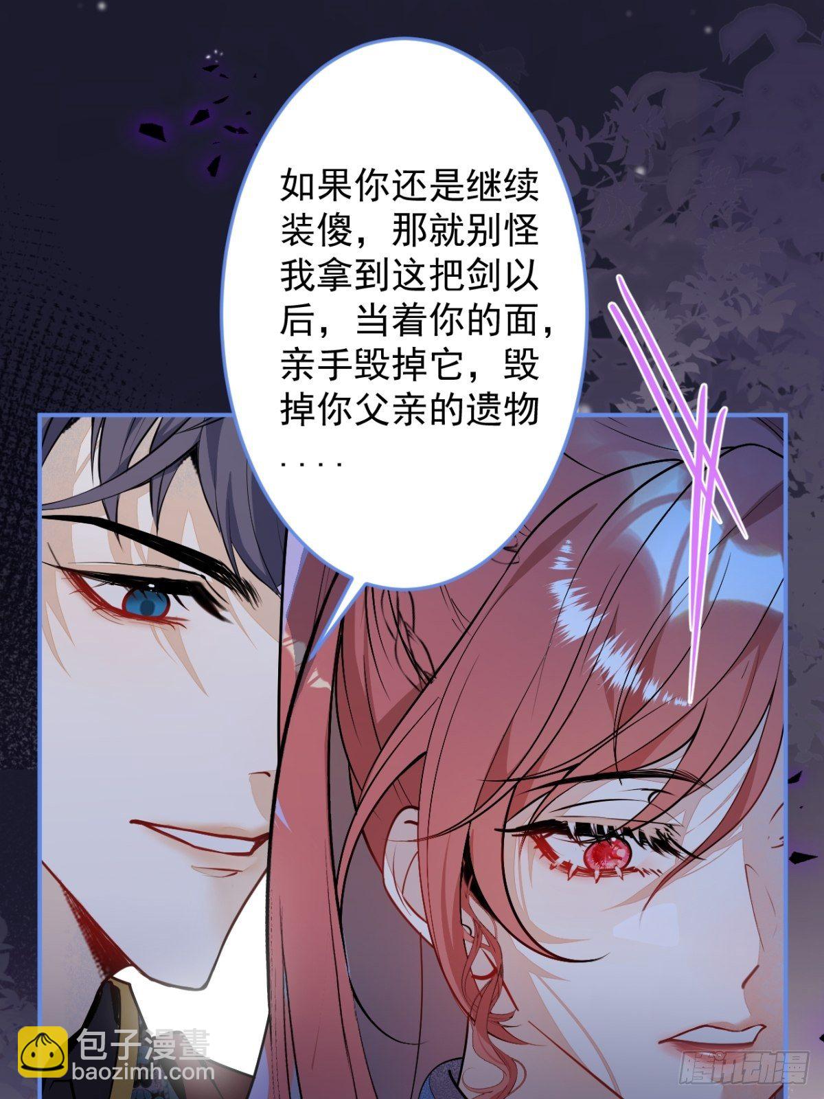 6-特殊癖好的男主(1/2)-第8话