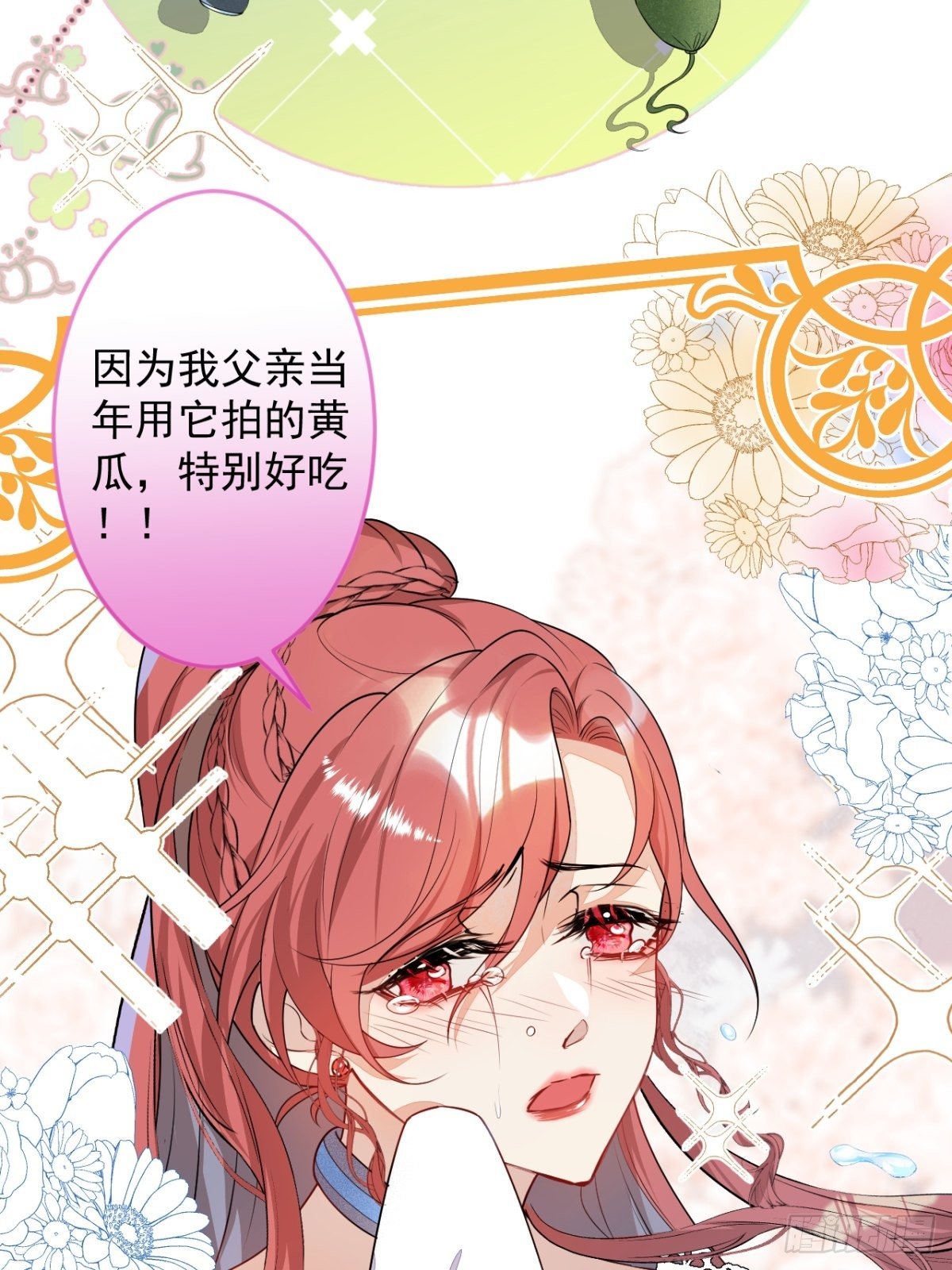 6-特殊癖好的男主(1/2)-第8话