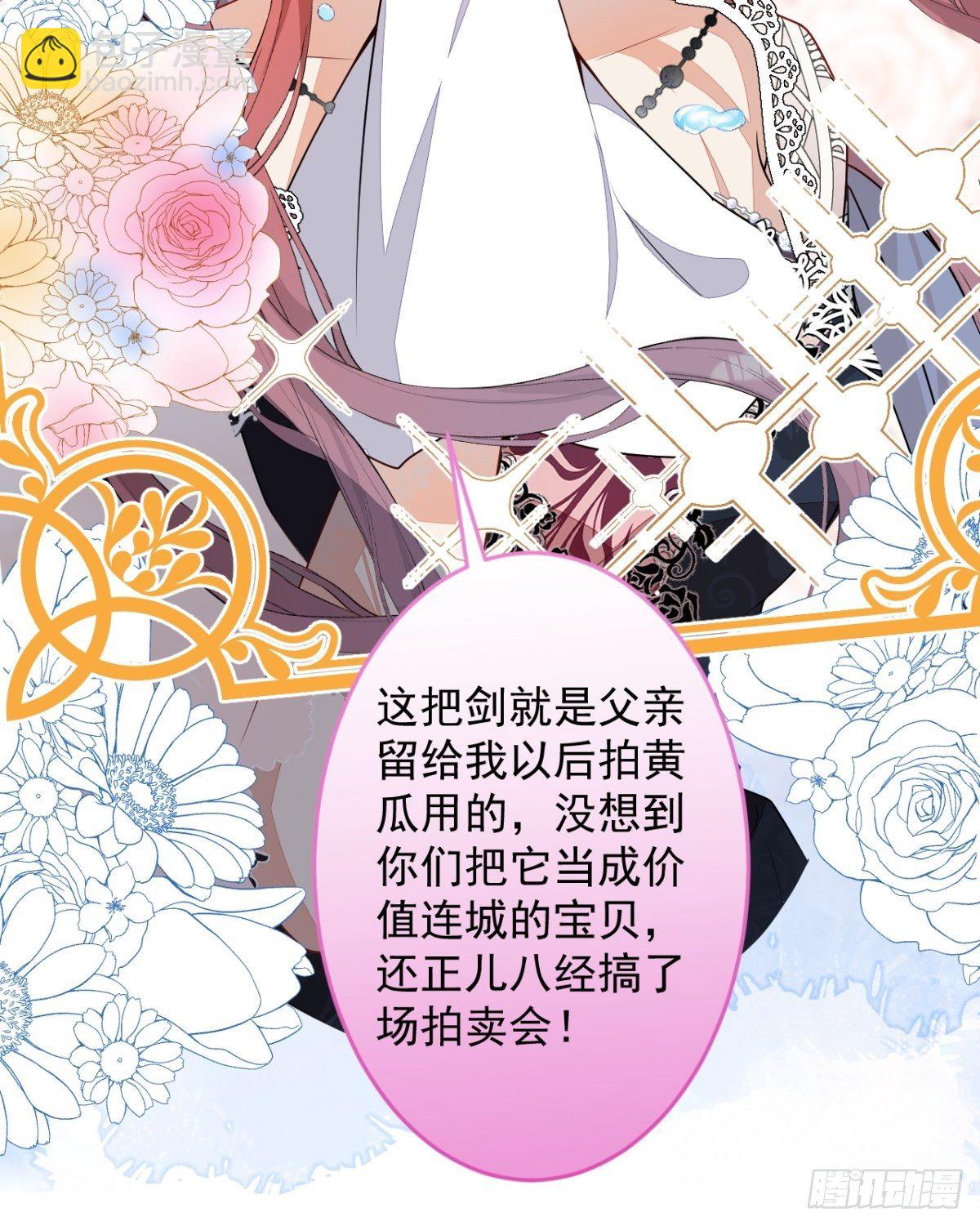 6-特殊癖好的男主(1/2)-第8话