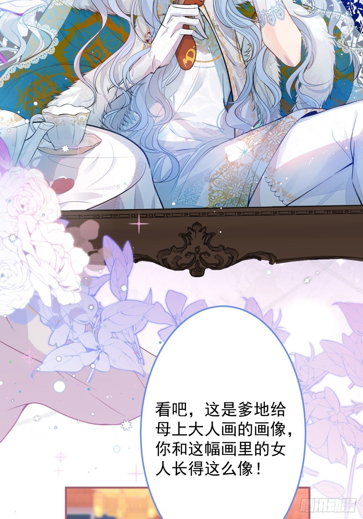 8-私生饭不是吧？！(1/2)-第10话