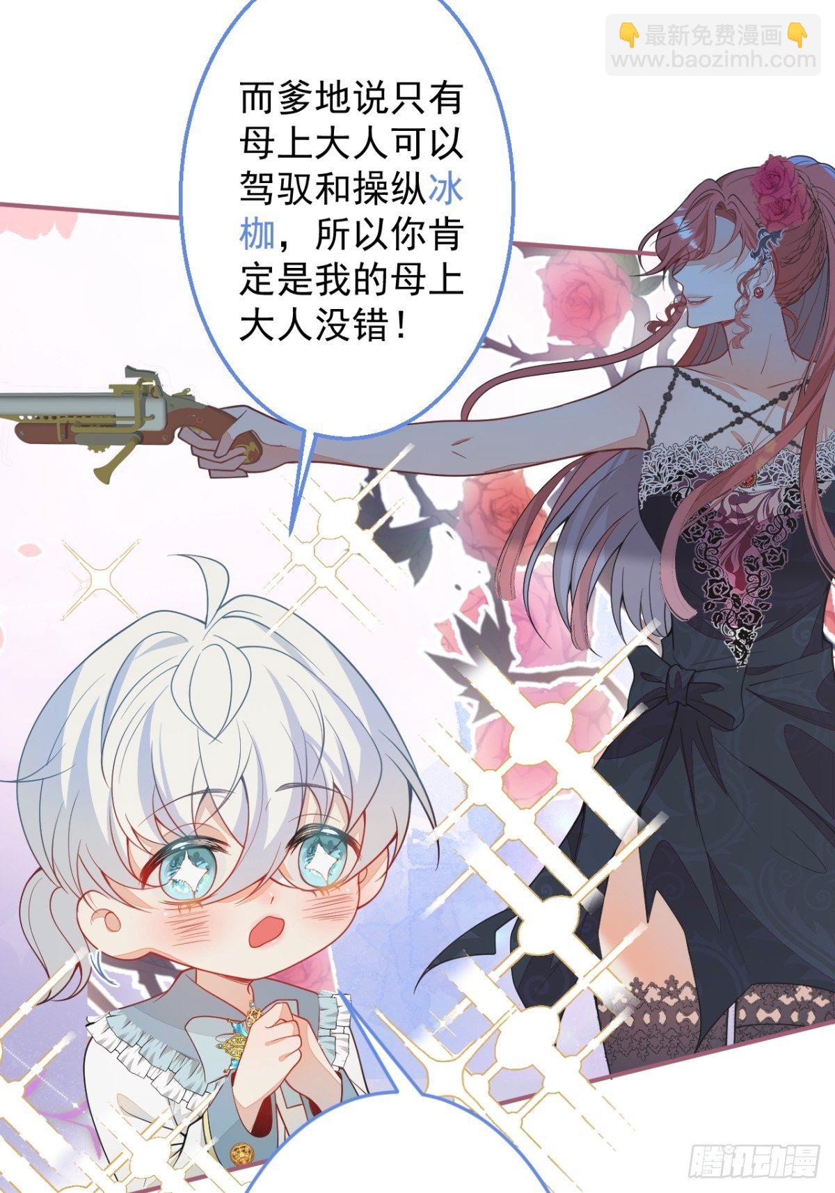 8-私生饭不是吧？！(1/2)-第10话