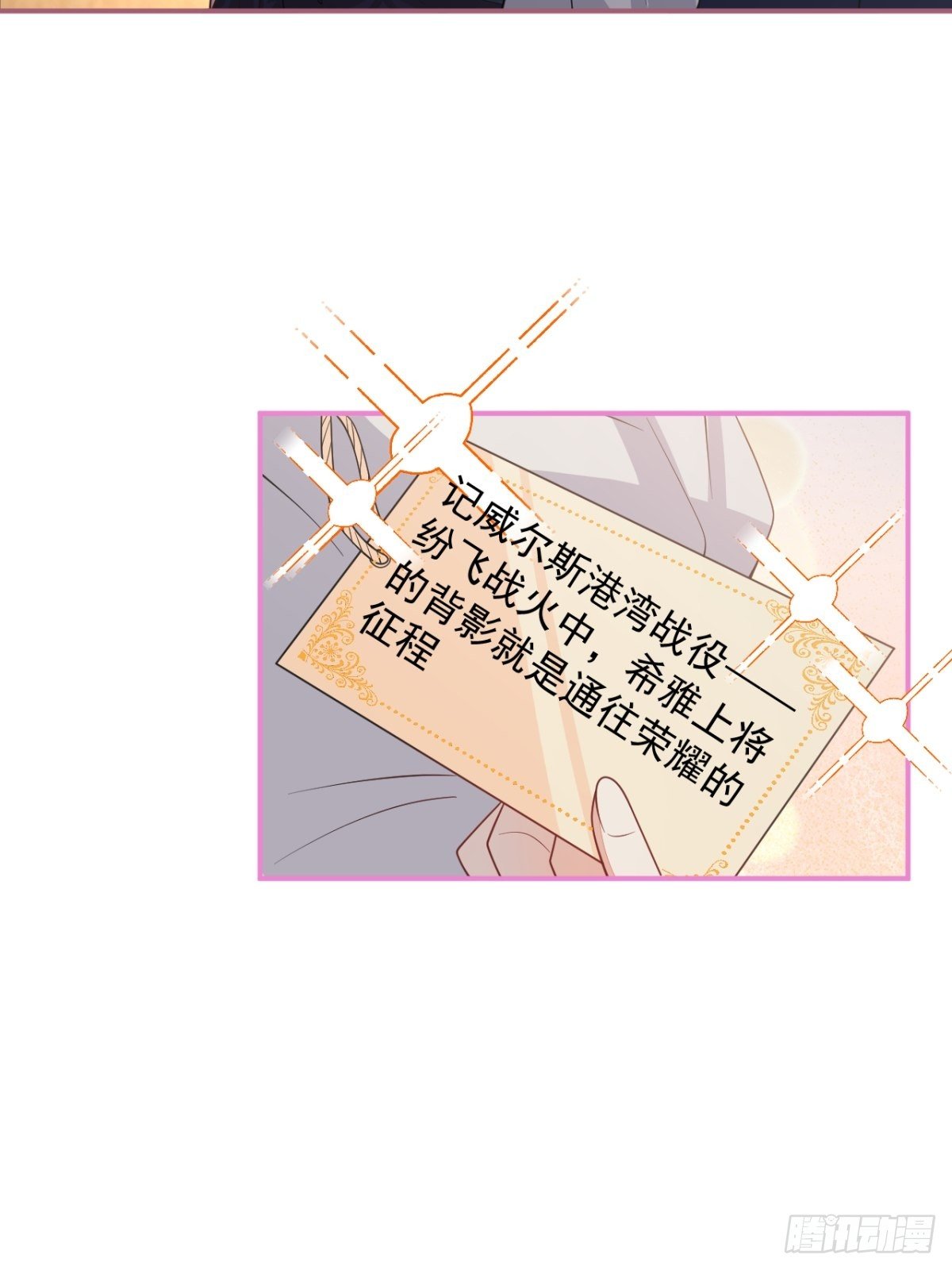 8-私生饭不是吧？！(1/2)-第10话