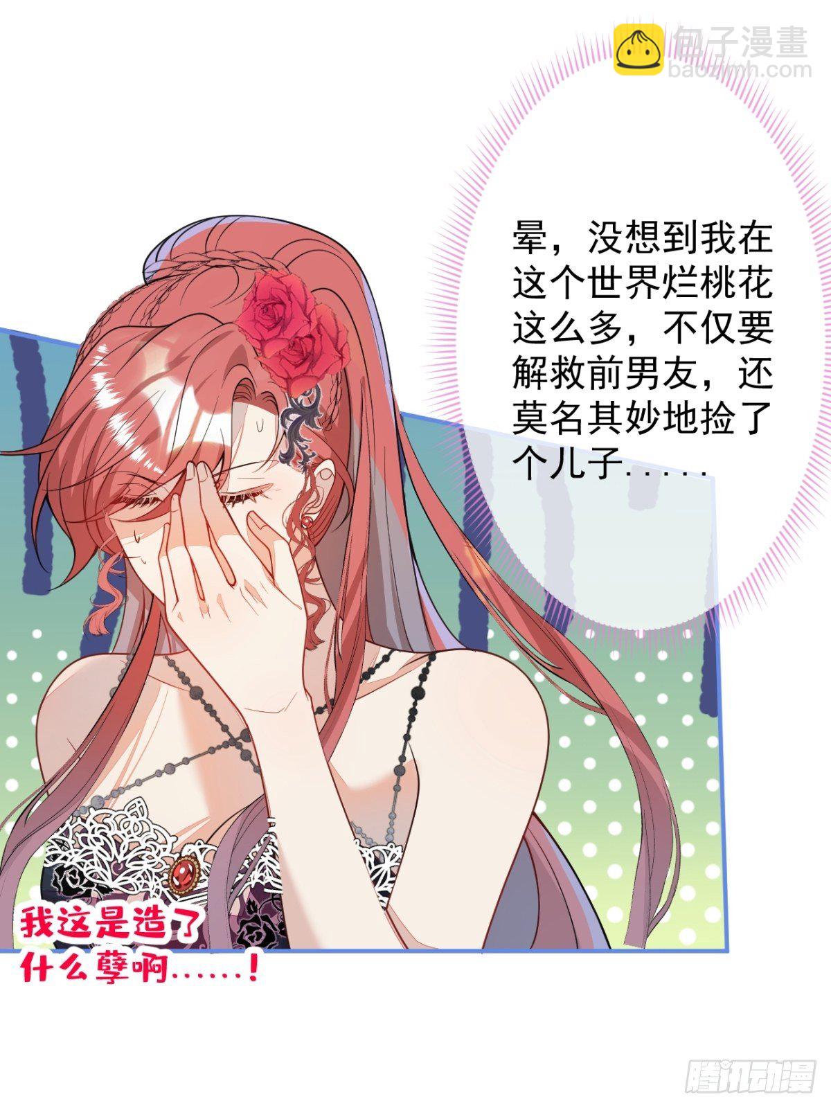 8-私生饭不是吧？！(1/2)-第10话