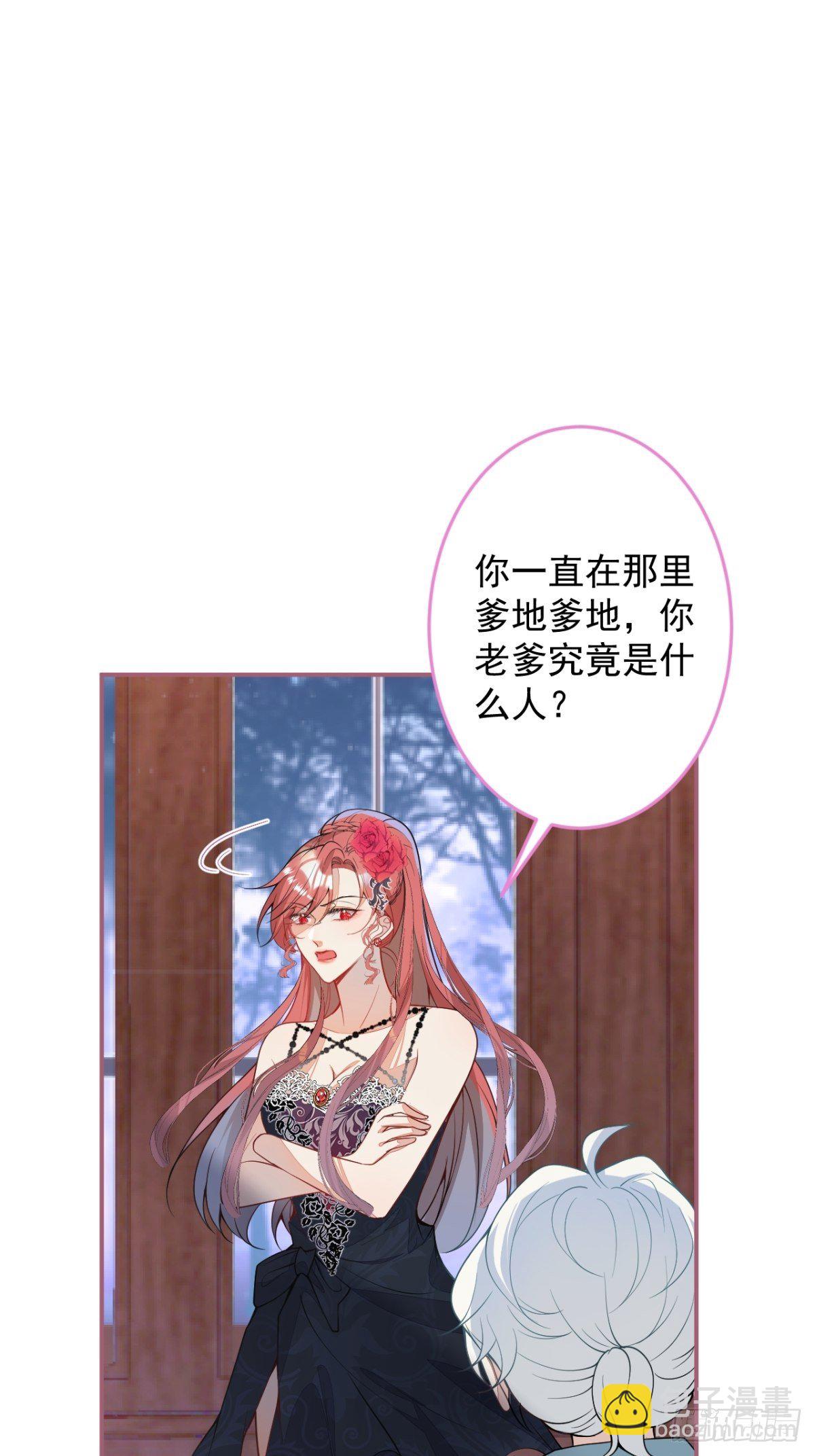 8-私生饭不是吧？！(1/2)-第10话