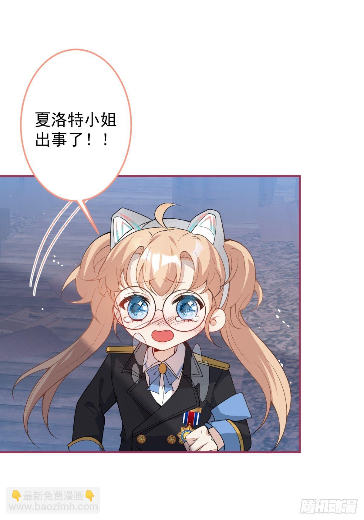 8-私生饭不是吧？！(1/2)-第10话