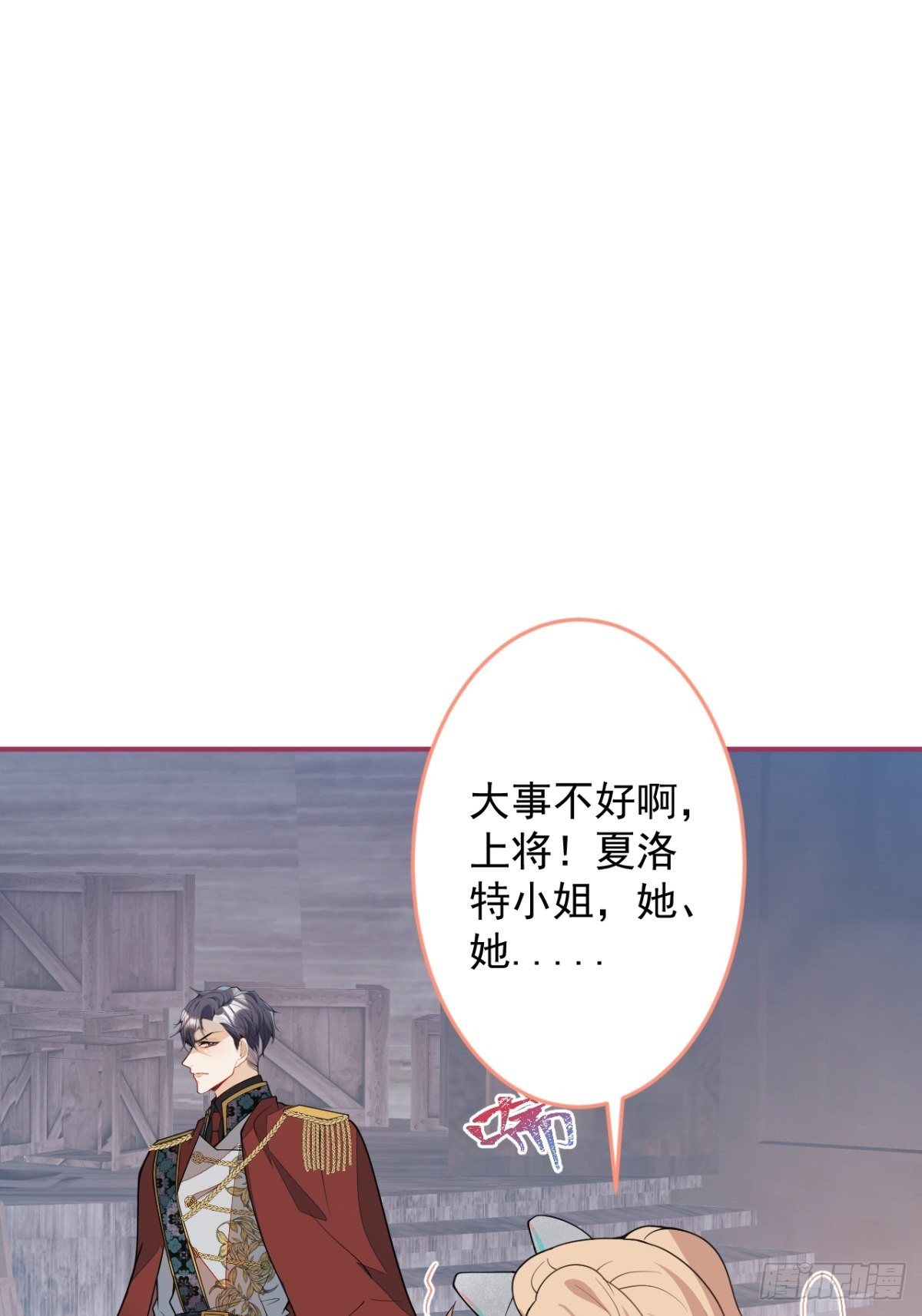 8-私生饭不是吧？！(1/2)-第10话