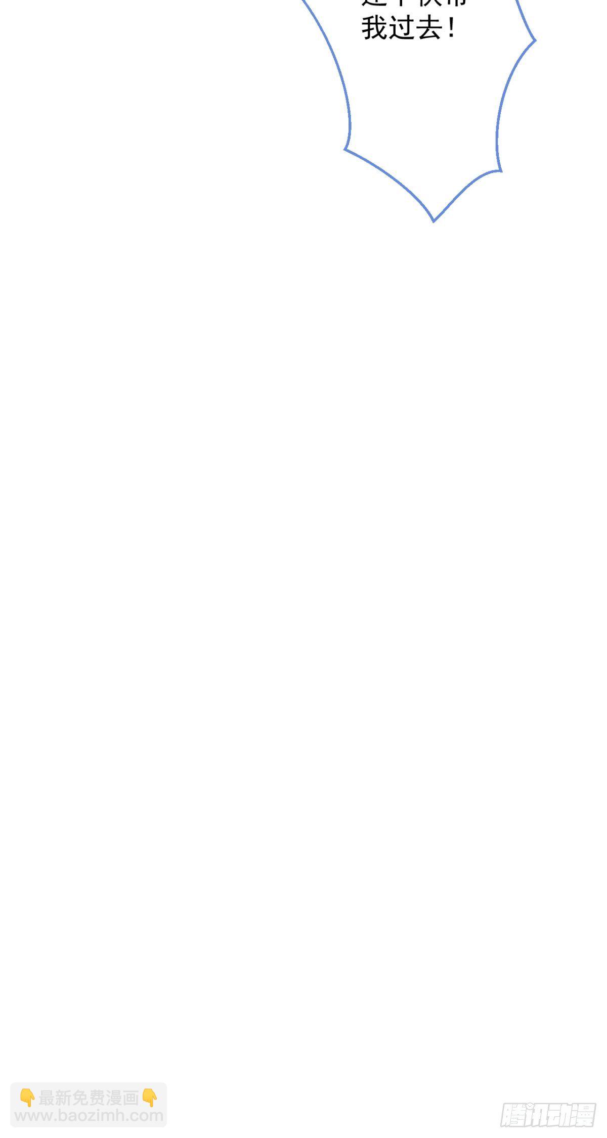 8-私生饭不是吧？！(1/2)-第10话