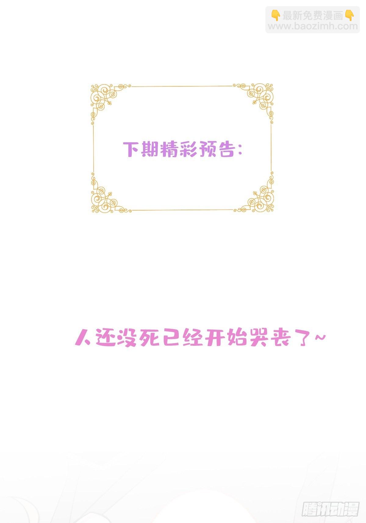 8-私生饭不是吧？！(1/2)-第10话