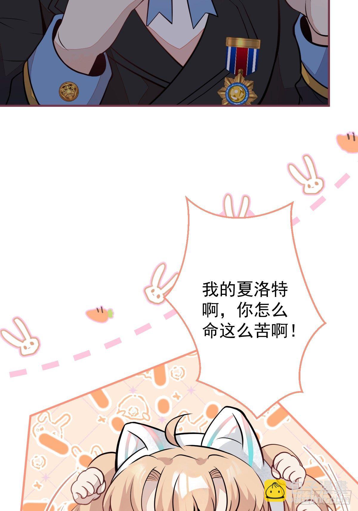 8-私生饭不是吧？！(1/2)-第10话