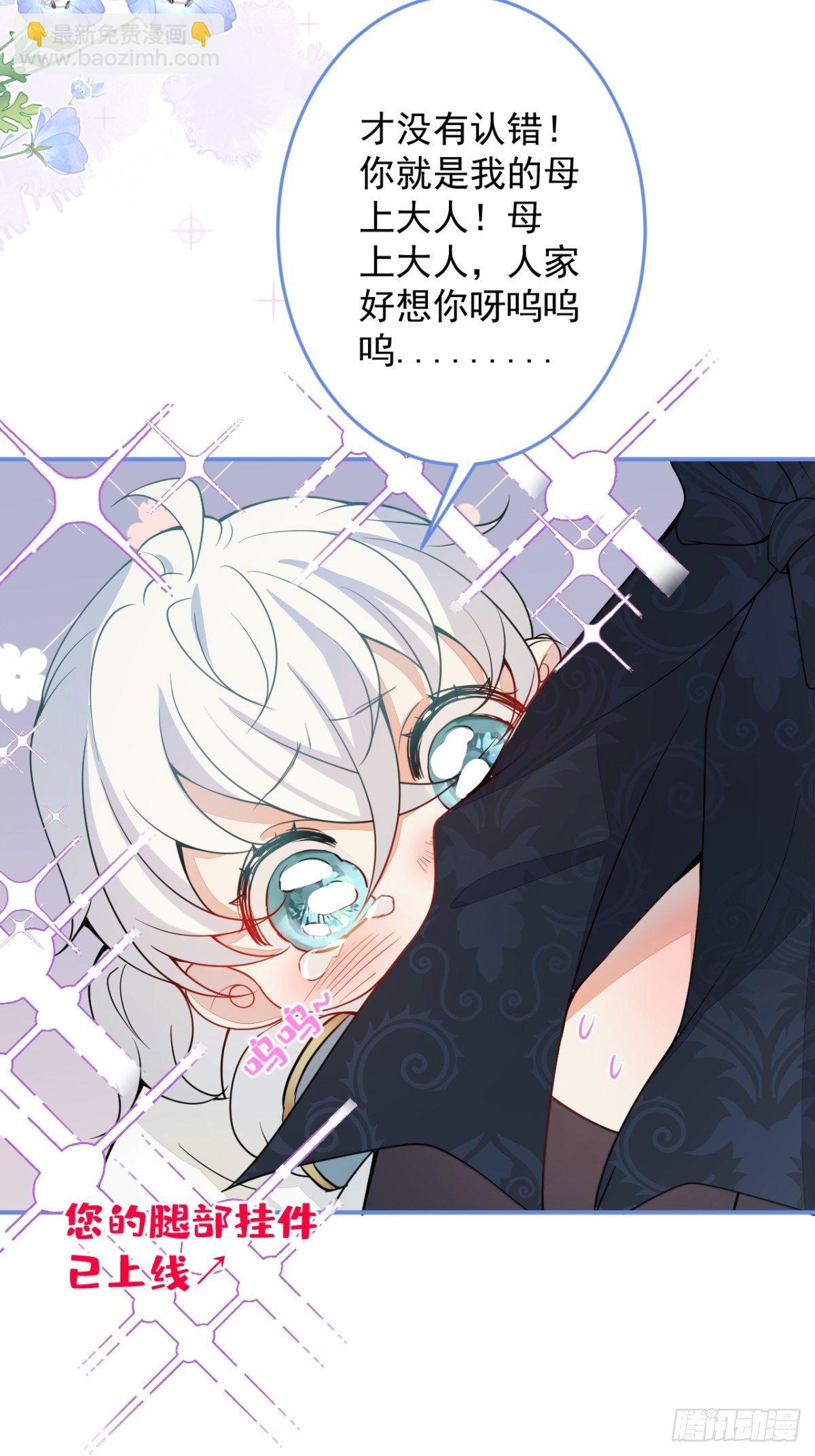 8-私生饭不是吧？！(1/2)-第10话