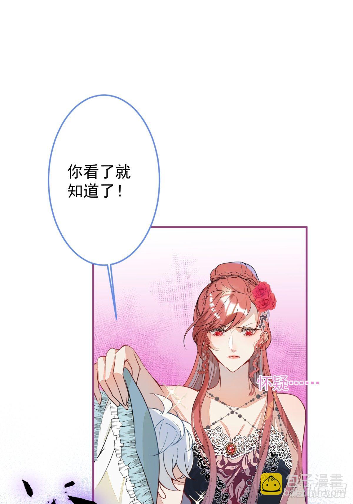 8-私生饭不是吧？！(1/2)-第10话