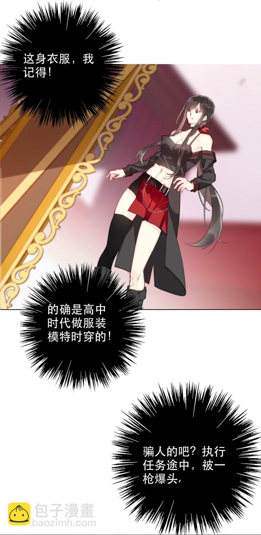 001 穿越了？重返16岁 ！(1/3)-第2话