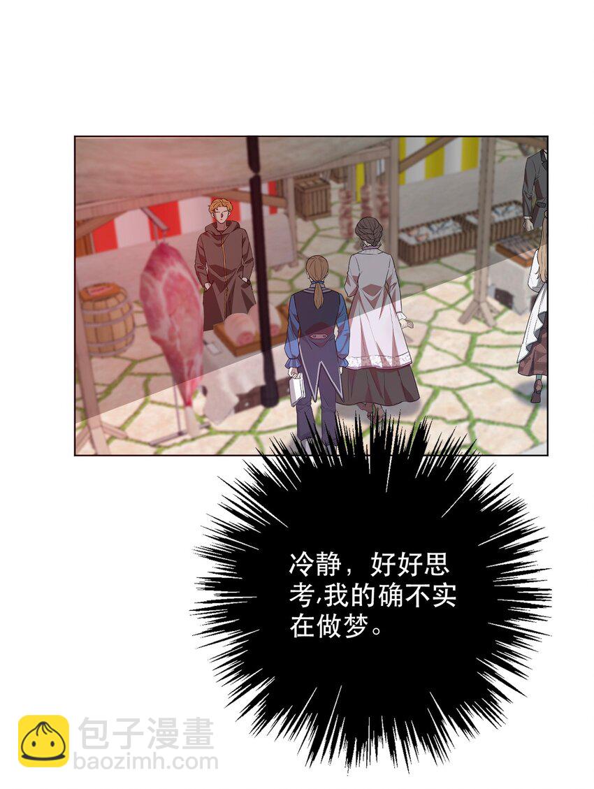 001 穿越了？重返16岁 ！(1/3)-第2话