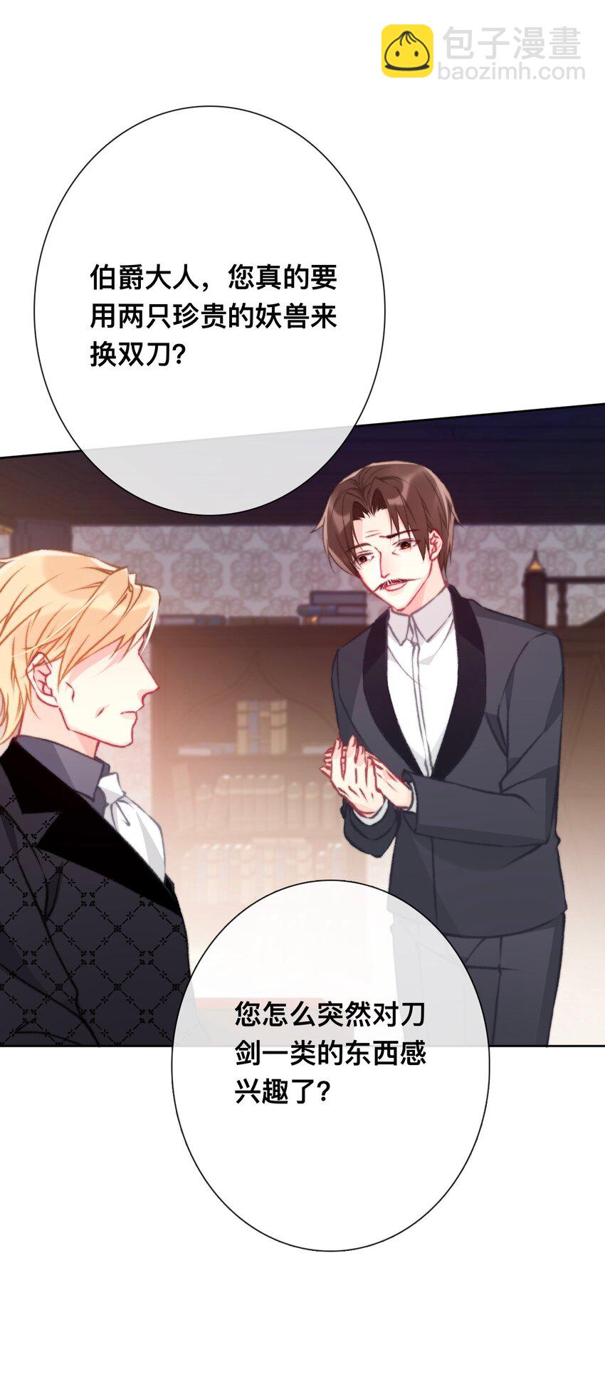 095 初见剑灵-第102话