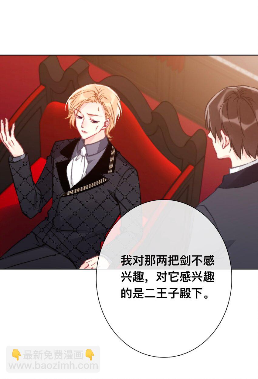 095 初见剑灵-第102话