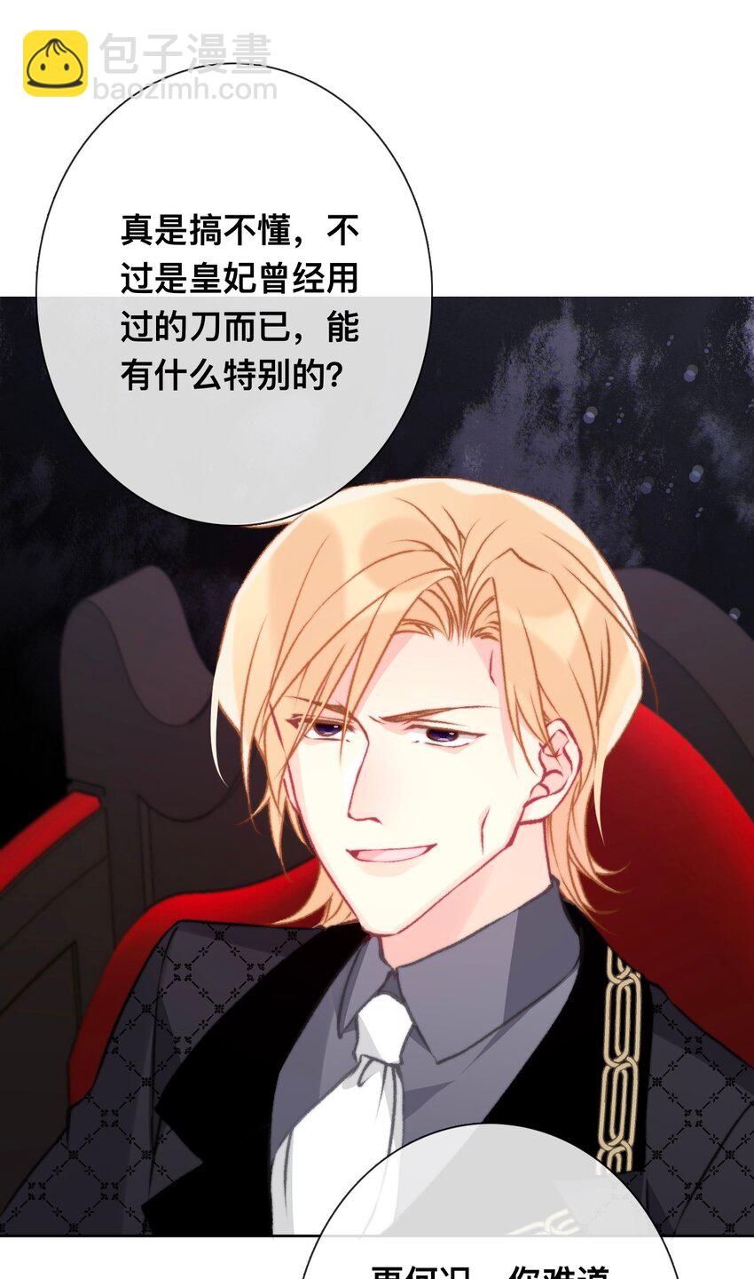 095 初见剑灵-第102话