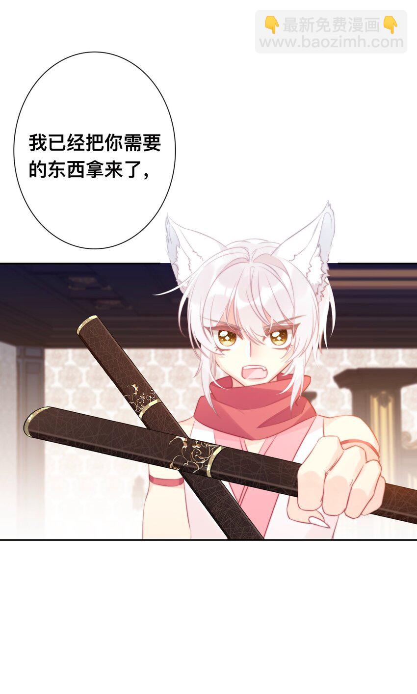 095 初见剑灵-第102话