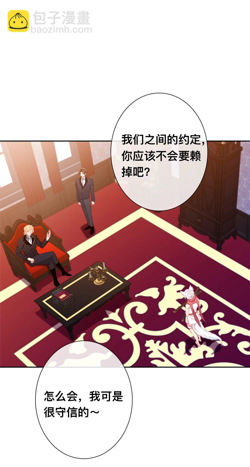 095 初见剑灵-第102话