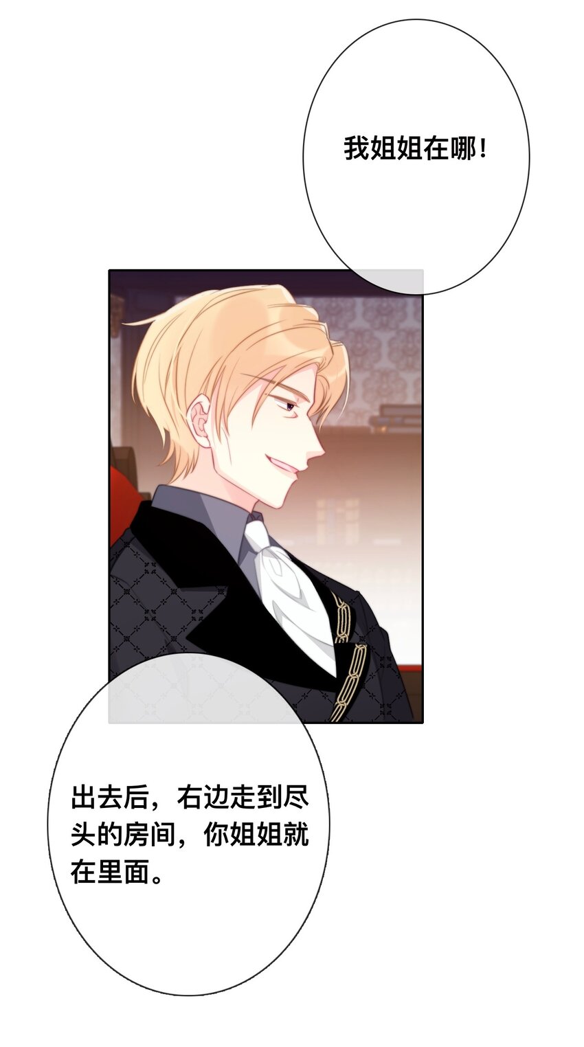 095 初见剑灵-第102话