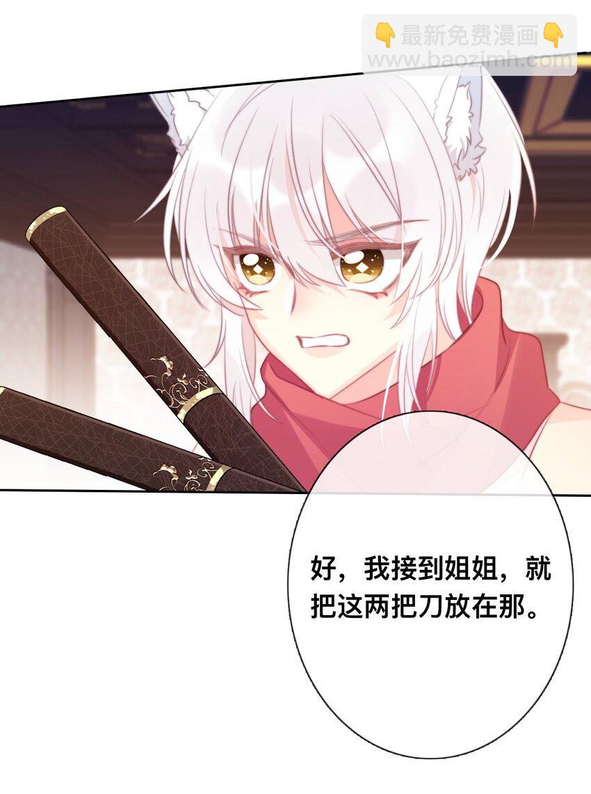 095 初见剑灵-第102话