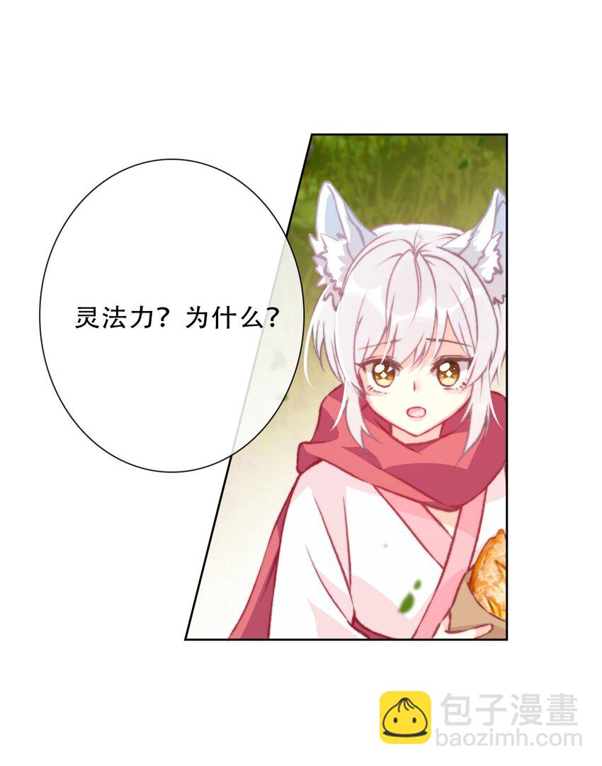 098 源启的过去1(1/2)-第106话