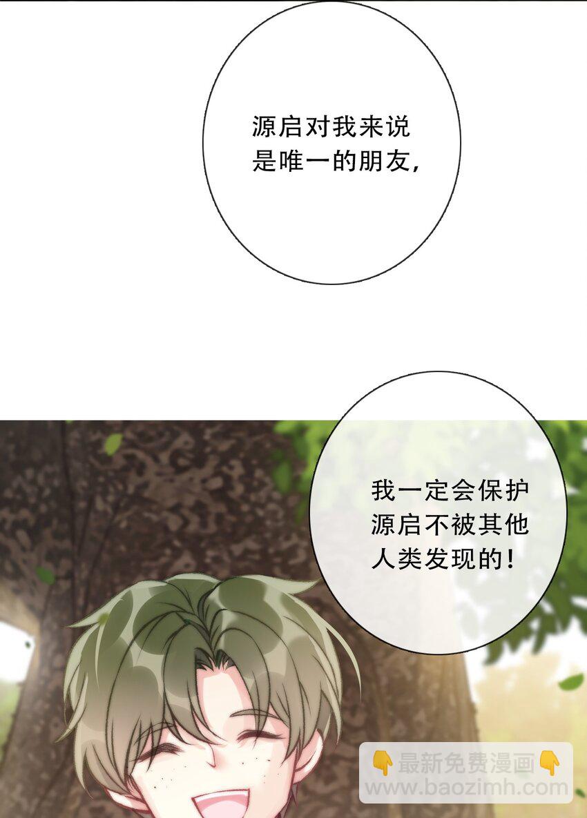 098 源启的过去1(1/2)-第106话