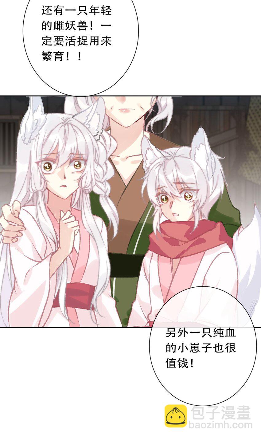 098 源启的过去1(1/2)-第106话