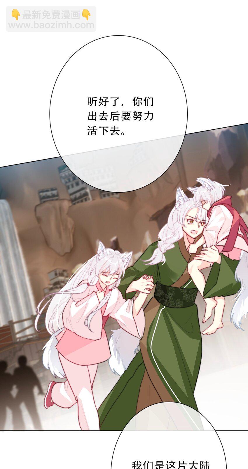 098 源启的过去1(1/2)-第106话