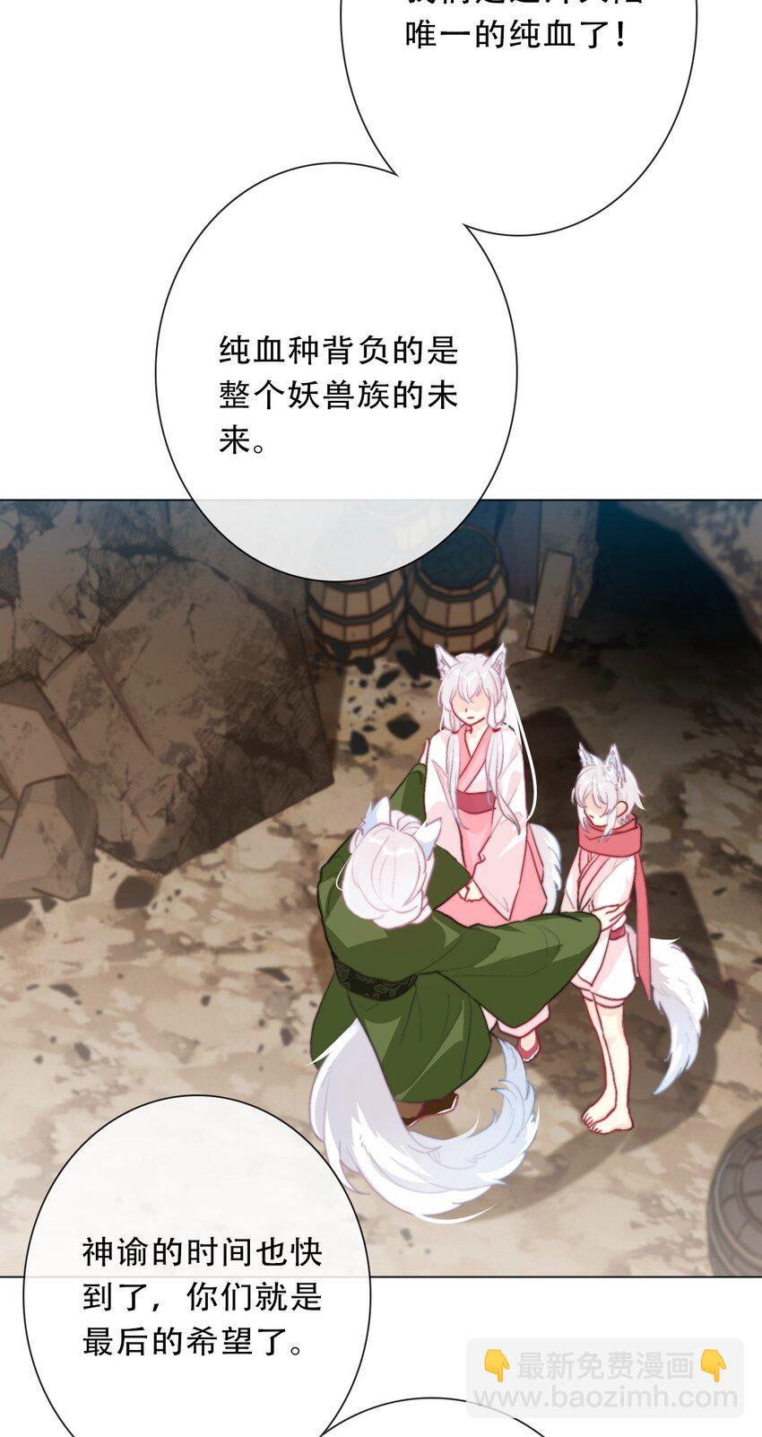 098 源启的过去1(1/2)-第106话