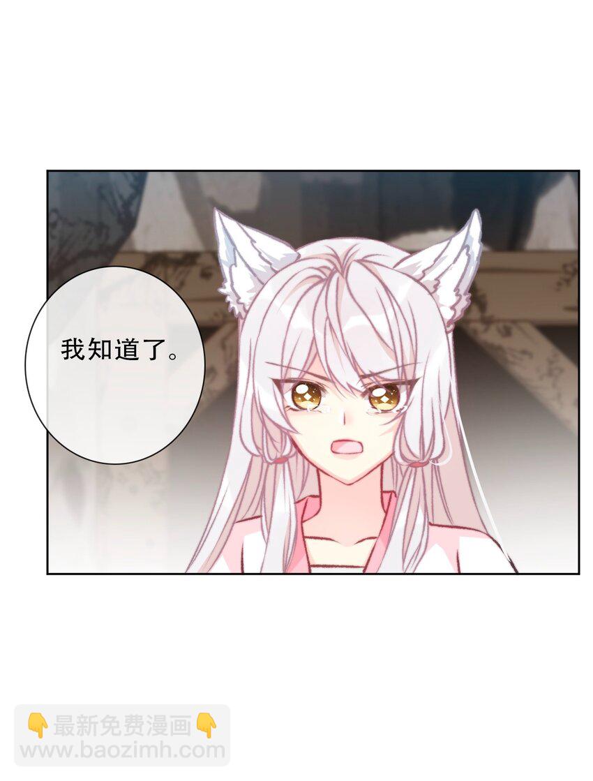 098 源启的过去1(1/2)-第106话