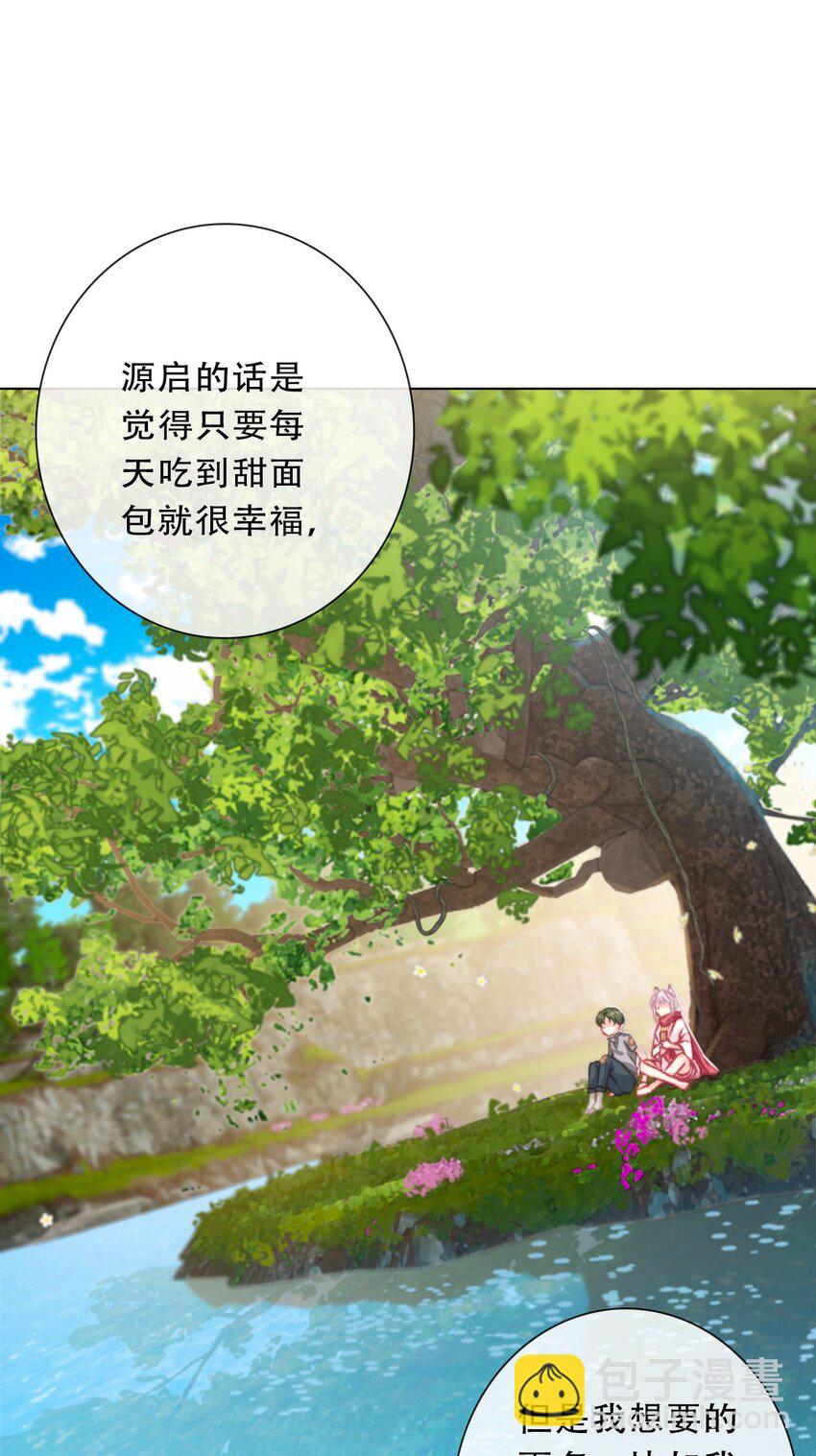 098 源启的过去1(1/2)-第106话