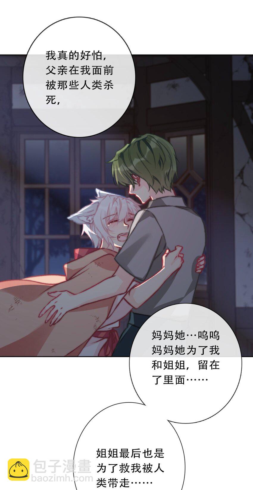 100 源启的过去3-第108话