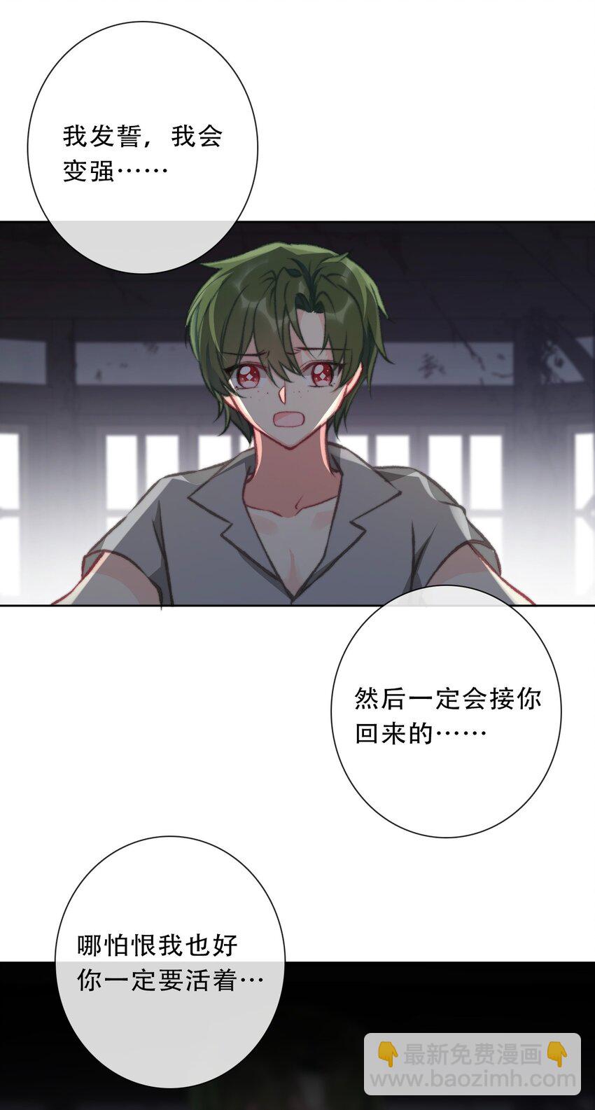 100 源启的过去3-第108话