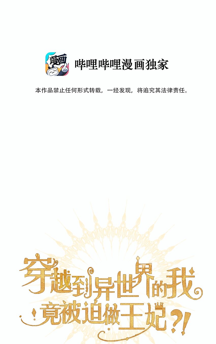 100 源启的过去3-第108话